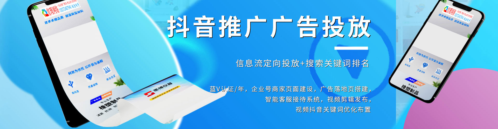 镇雄竞价广告