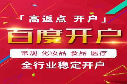 百度推广代运营公司案例：从零到一